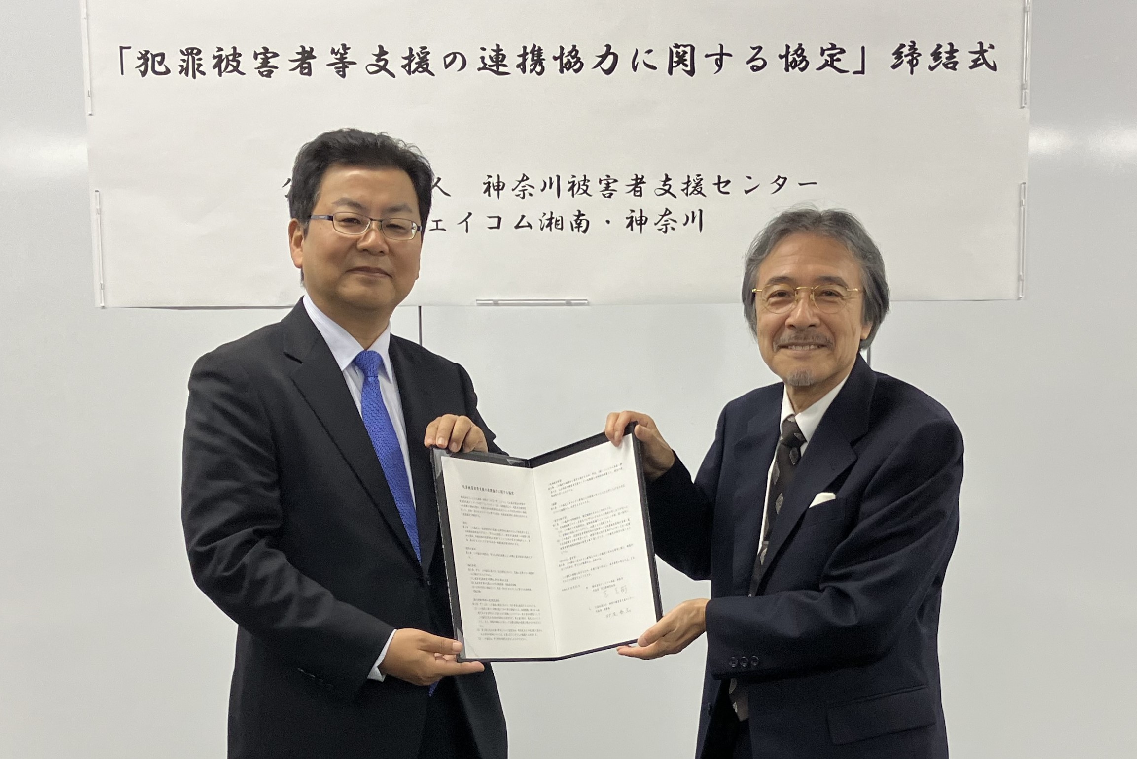 民間企業として初めて、ジェイコム湘南・神奈川が神奈川被害者支援