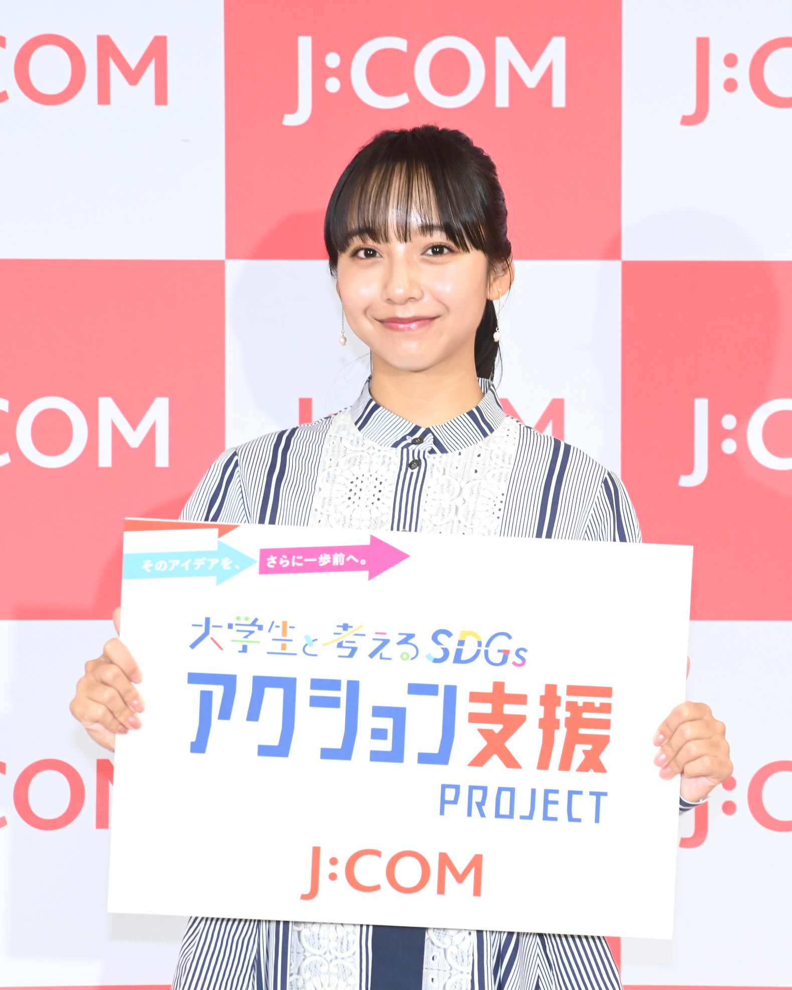 大学生と考えるSDGs アクション支援プロジェクト」地域課題解決に向け