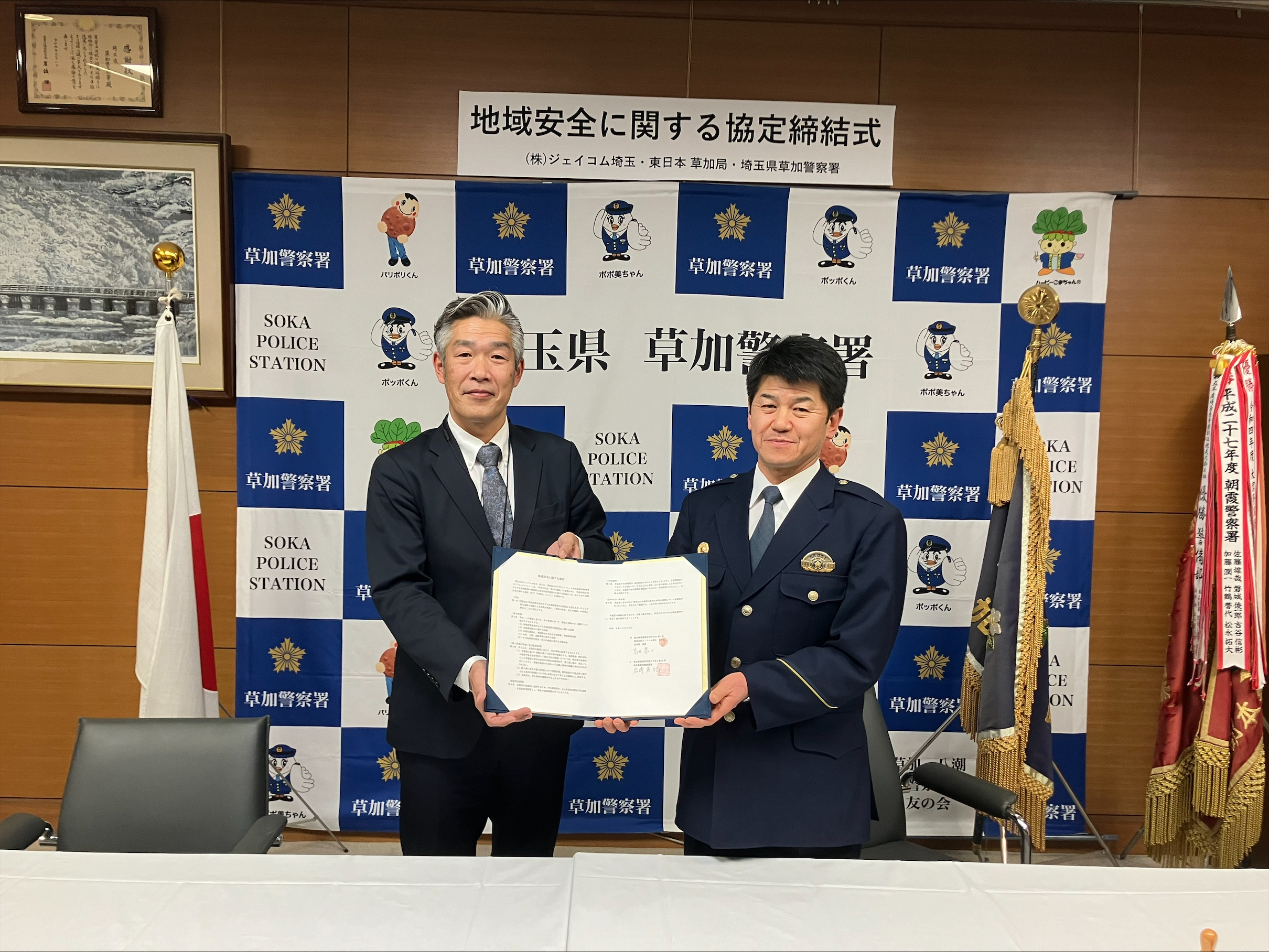 ー特殊詐欺等の被害防止に向けてーJ:COM 草加が埼玉県草加警察署と