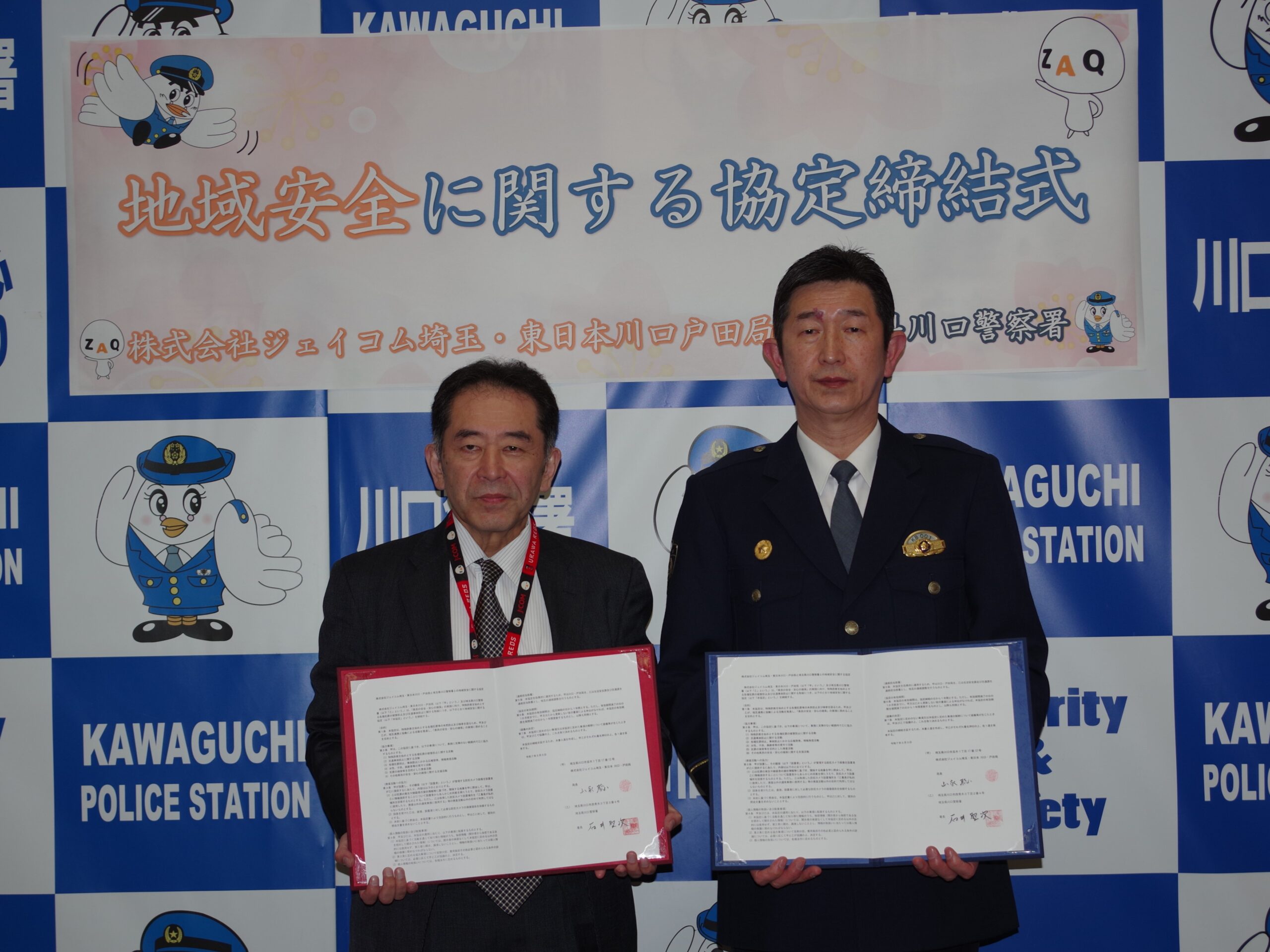 ー特殊詐欺等の被害防止に向けてー J:COM 川口・戸田が埼玉県 ー特殊詐欺等の被害防止に向けてー J:COM 川口・戸田が埼玉県