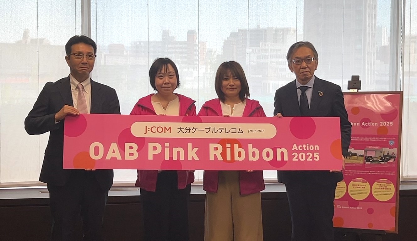 J:COM 大分とOAB ピンクリボン大分へ募金活動で集まった寄付金を贈呈