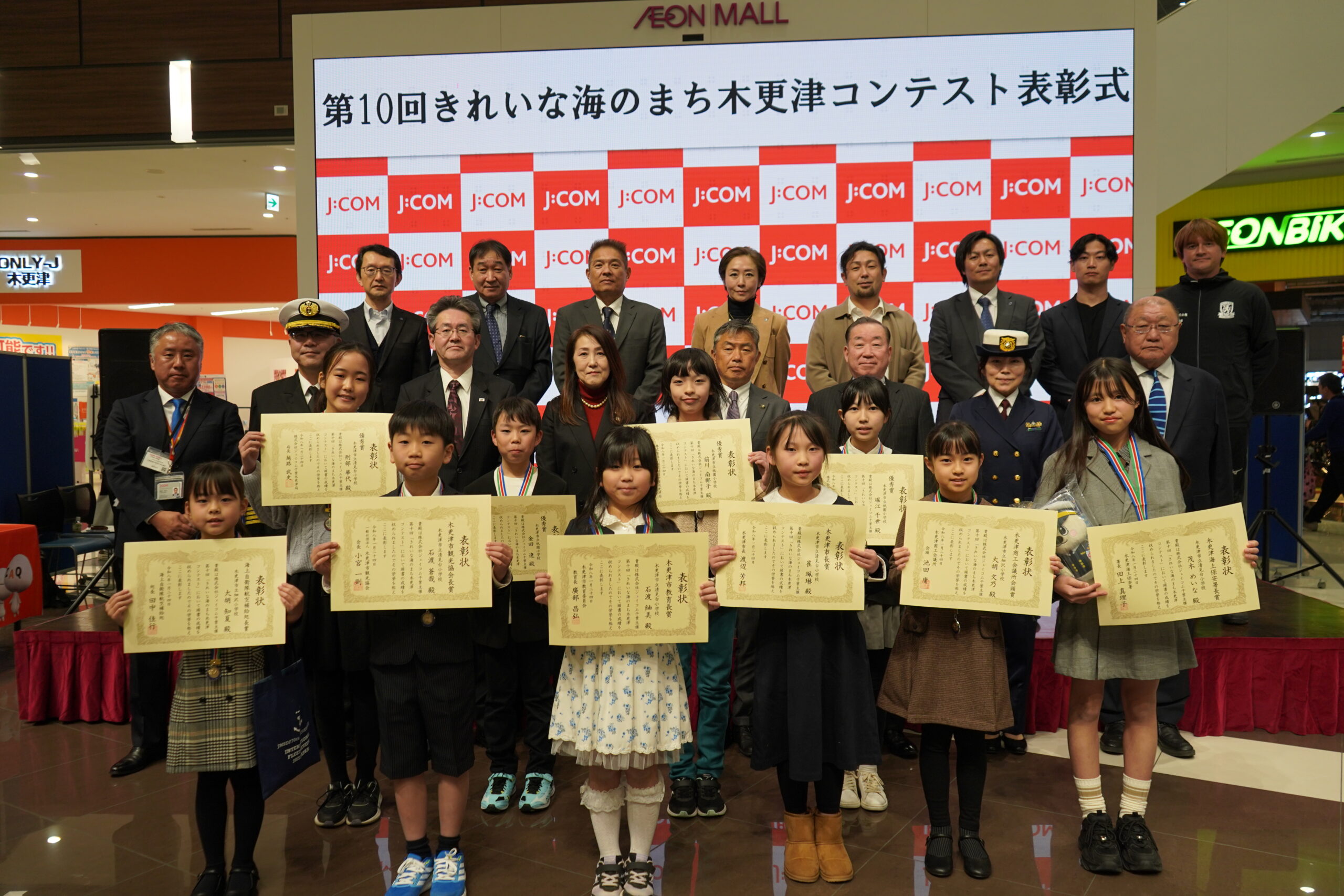 市内小学生のポスター 全328点から受賞作品が決定「第10回 きれいな海