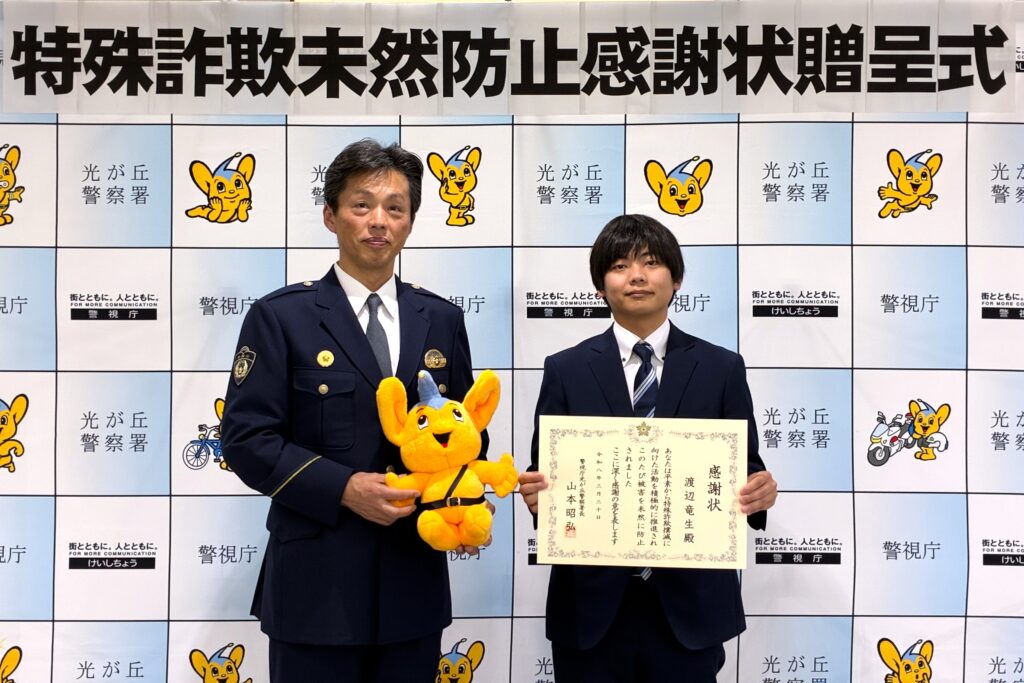 感謝状授与式の様子