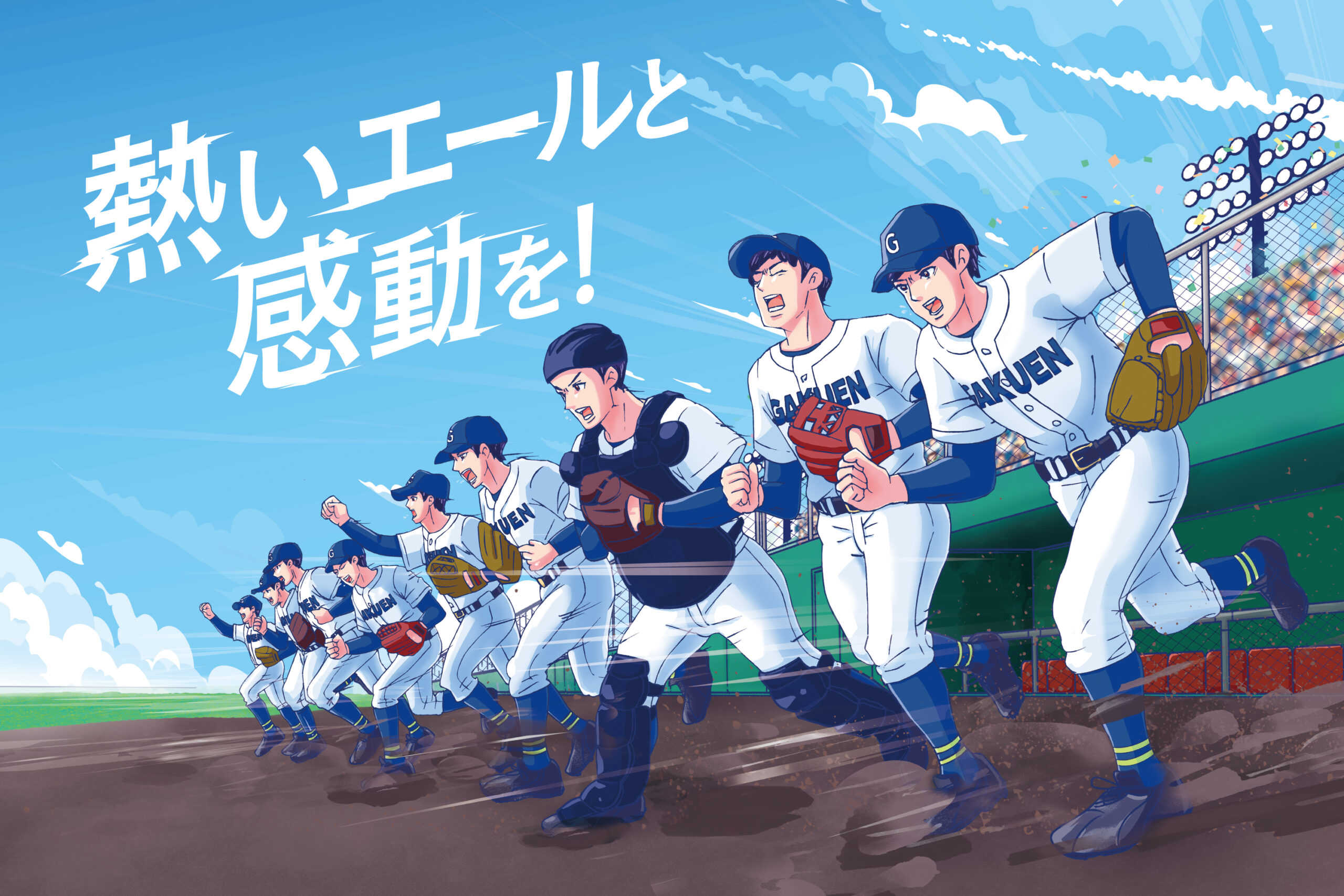 地方大会で躍動する球児たちを応援－全国高校野球選手権14都道府県15