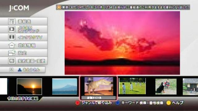 J：COM TV ナビのポータル画面イメージ.jpg
