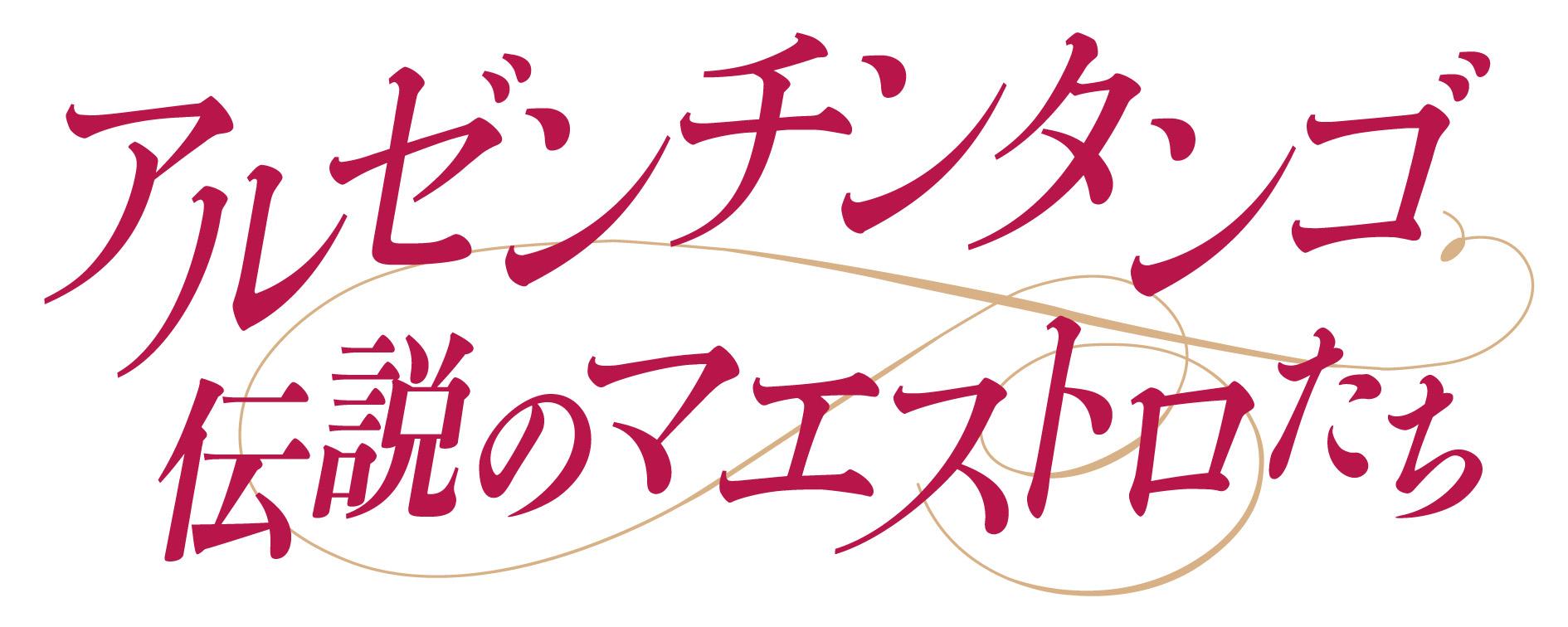 アルゼンチンロゴ2(カラー).jpg