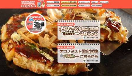 コナモンZAQ.jpg