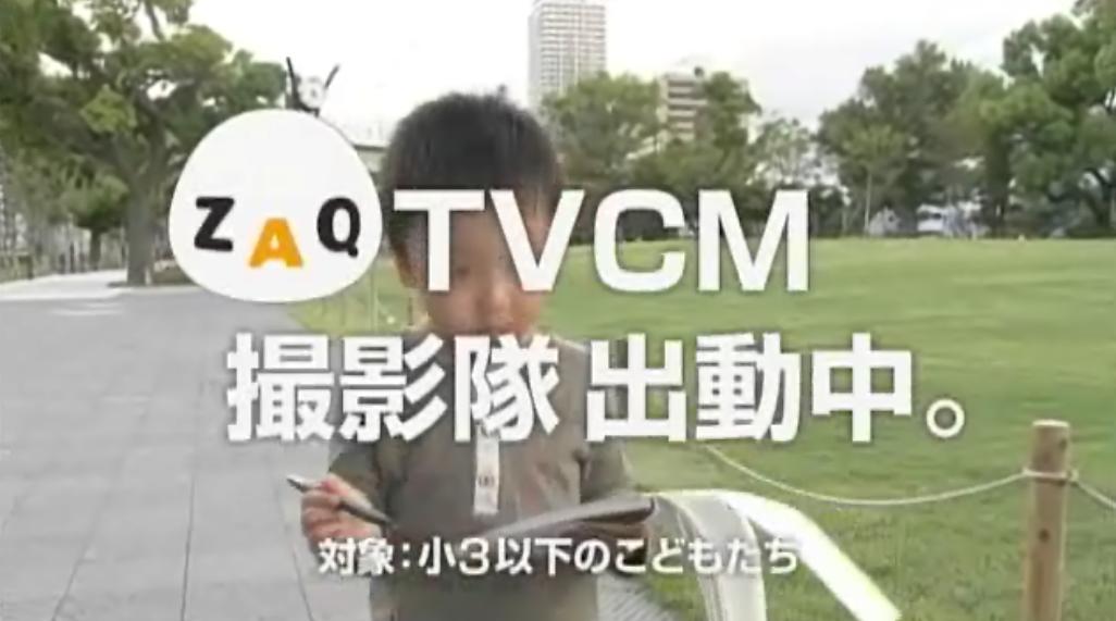 募集CMキャプチャ.JPG