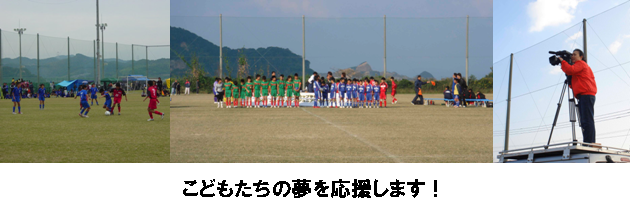 九州サッカー大会.bmp
