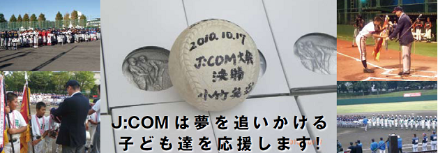 関東野球大会.bmp