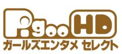 PighooHDロゴ.jpg