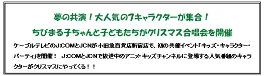 キッズ・キャラクター・パーティ.jpg