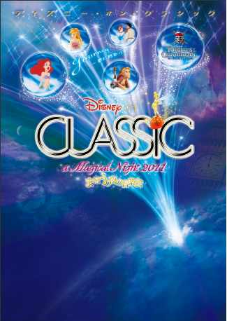DisneyJr_On_DC.jpg