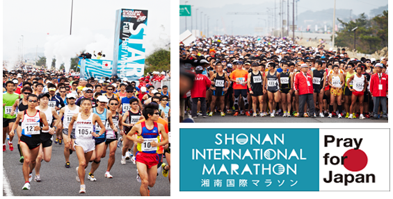 湘南国際マラソン.png