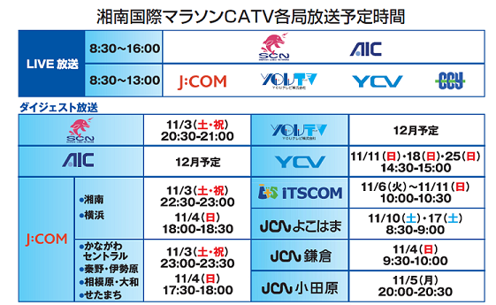 放送予定.png