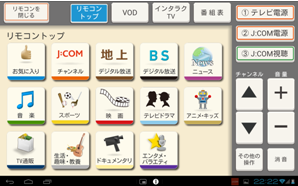 リモコン.png