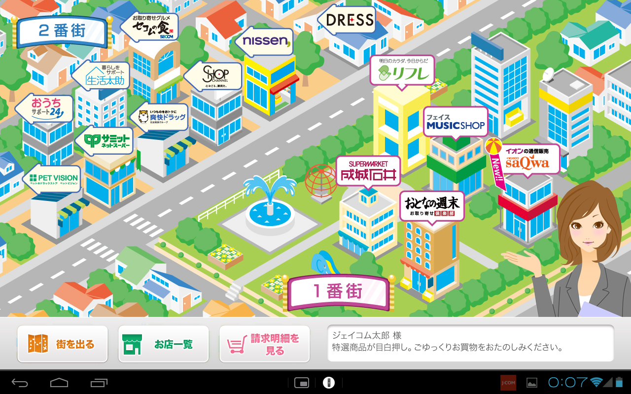 JCOMタウン全体図.png