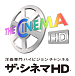 ザシネマ.bmp
