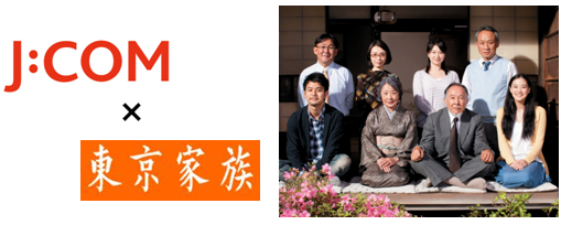 東京家族.bmp