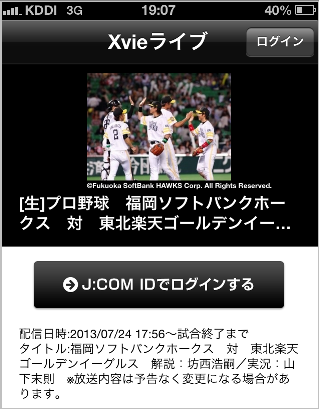 Xvieライブmini.PNG