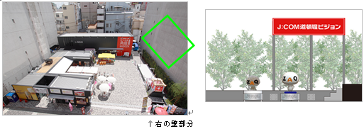 JCOM道頓堀ビジョン1.bmp