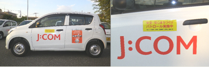 JCOMカー.bmp
