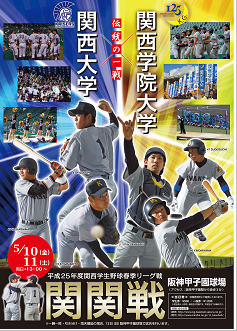 関関戦.bmp