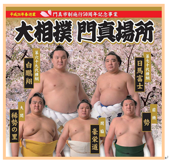 門真場所.bmp