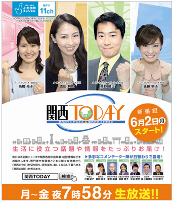 関西TODAY.bmp