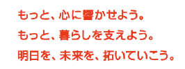 企業理念１.bmp