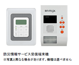 受信端末.bmp