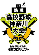 高校野球.png