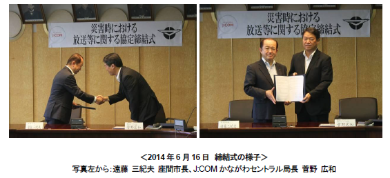 座間協定締結式.png