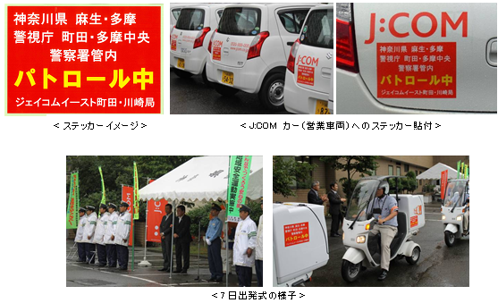 せたまち防犯パトロール.png