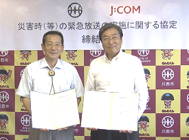 川西市との協定締結.png