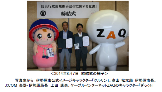 伊勢原市.png