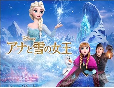 アナと雪の女王.jpg