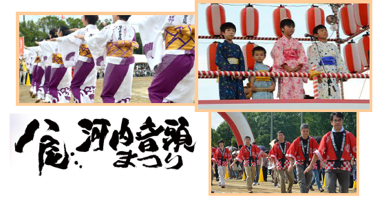 八尾河内おんどまつり.png