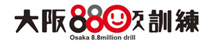 大阪880万人訓練ロゴ.png