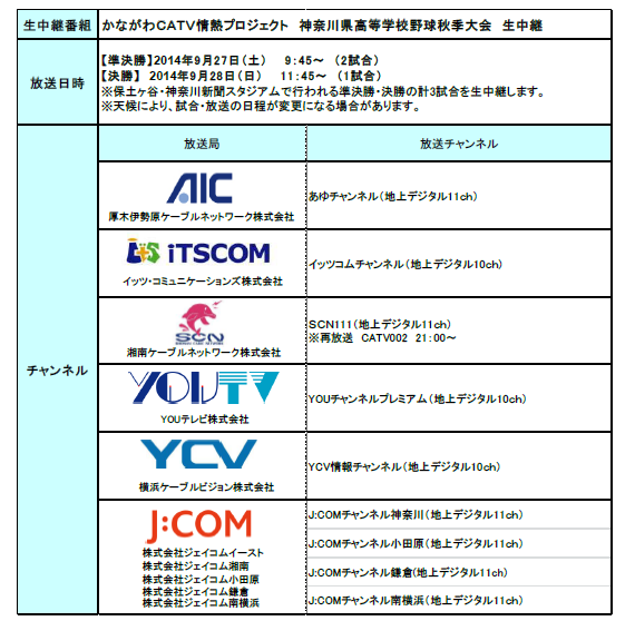 スケジュール.png