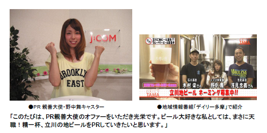 多摩局地ビール.png