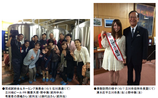 多摩地ビール.png