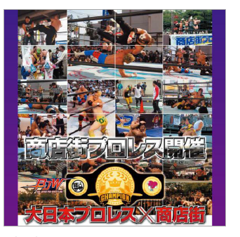 プロレス.png