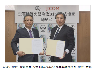 柏原市協定①.png