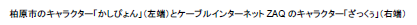 柏原市キャプション.png