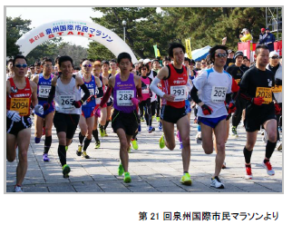 泉州国際市民マラソン.png