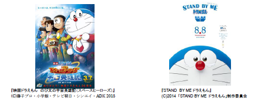 ドラえもん画像.png