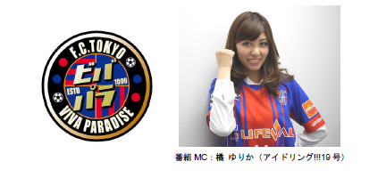 ビバパラ.png