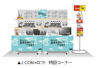 特設コーナー.PNG